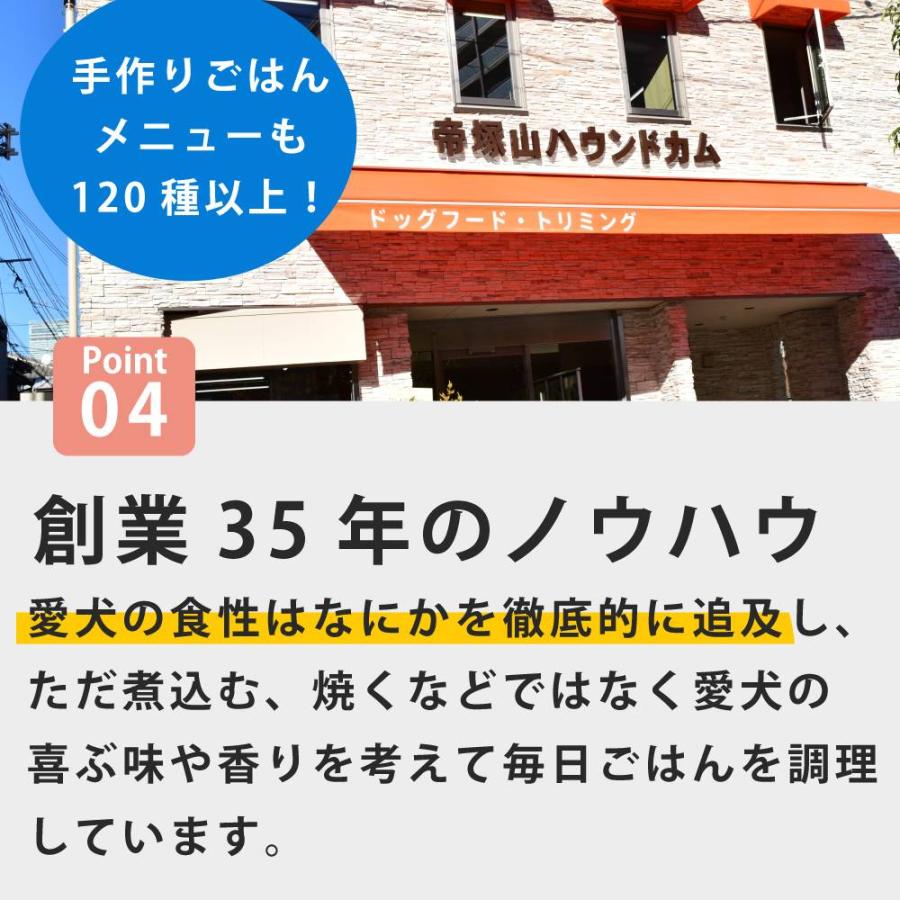 犬 トッピング ドッグフード ウェットフード ペットフード 無添加 低脂肪 手作り 毎日ごはん 雑穀鶏炊き込み・雑穀鮭めし 5袋 ハウンドカム食堂 冷凍便 | 帝塚山ハウンドカム | 08
