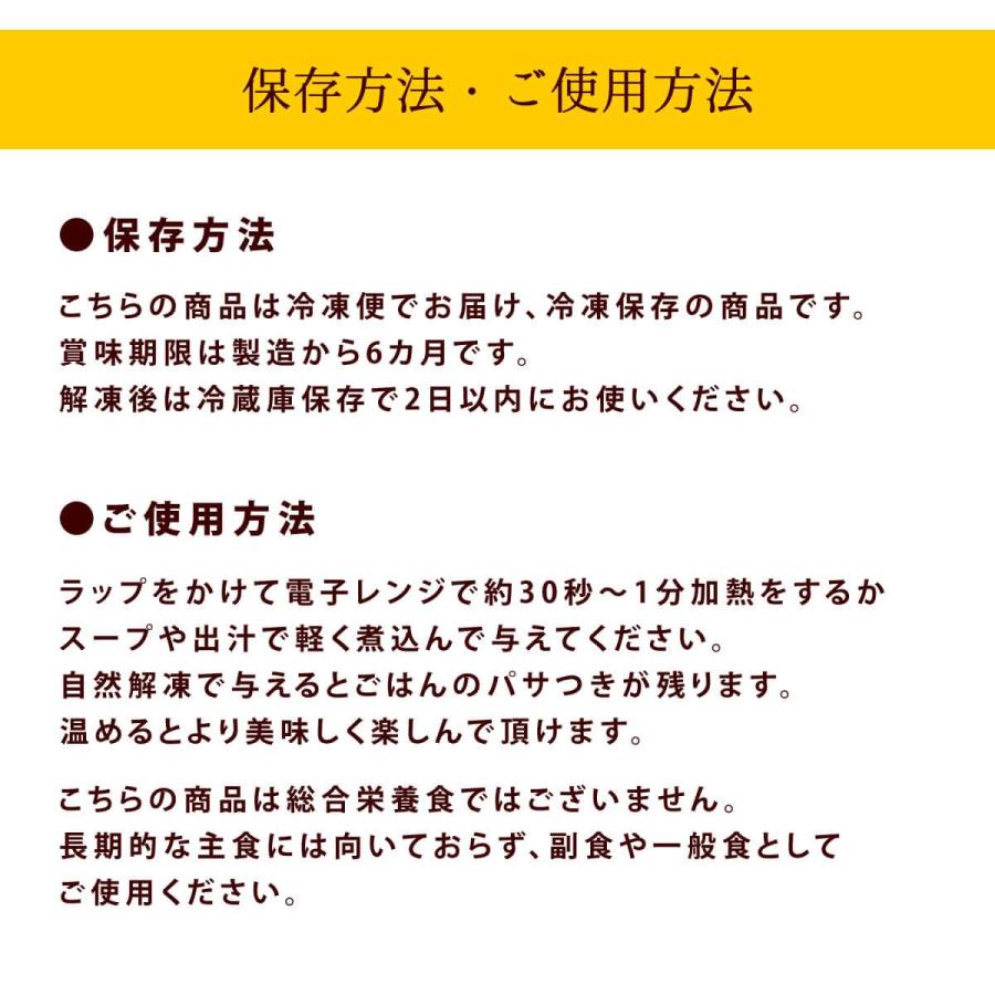 犬 トッピング ドッグフード ウェットフード ペットフード 無添加 手作り 毎日ごはん 雑穀鶏炊き込み・雑穀鮭めし 5袋 ハウンドカム食堂 冷凍便 | 帝塚山ハウンドカム | 09