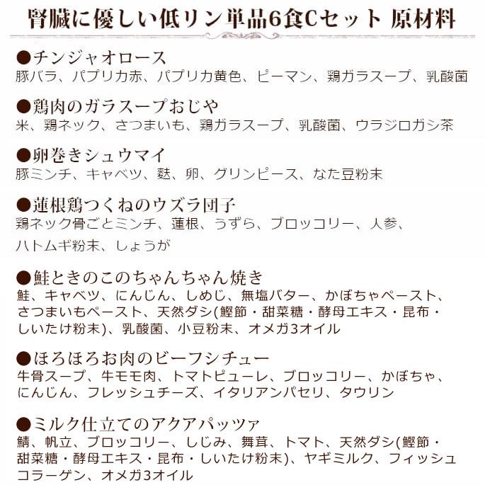 愛犬用 手作りごはん 低リン 犬 腎臓 フード ドッグフード 腎臓 ご飯 小型犬 中型犬 大型犬 腎臓に優しい低リン単品6食Cセット ハウンドカム食堂 | 帝塚山ハウンドカム | 12