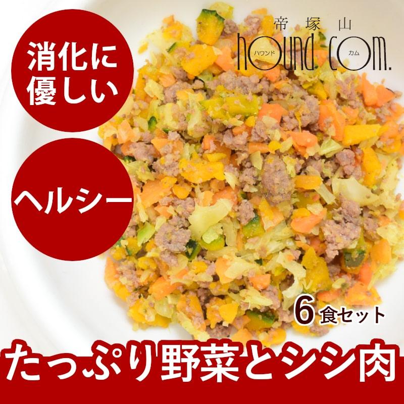 スズさま（帝塚山ハウンドカム　手作りご飯） ハウンドカム食堂の愛犬用手作りごはん｜帝塚山ハウンドカム