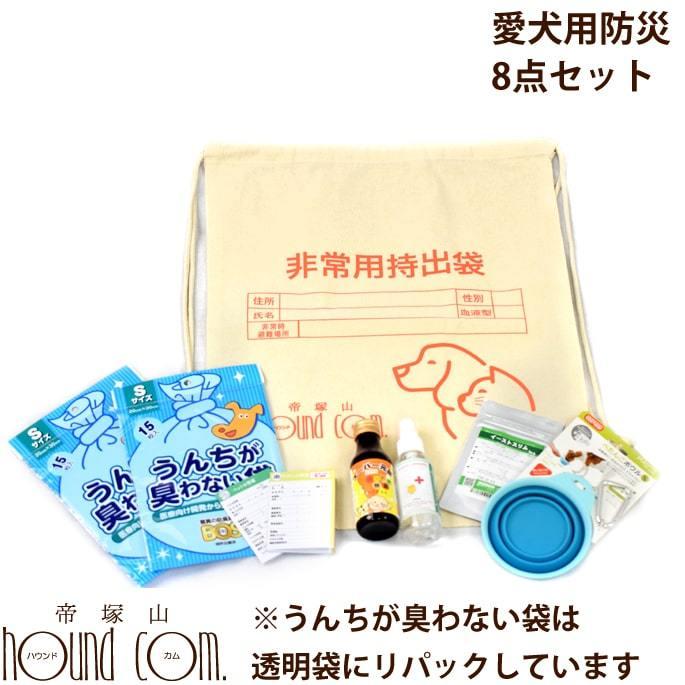 愛犬用 非常時セット 非常食＆用品 | 