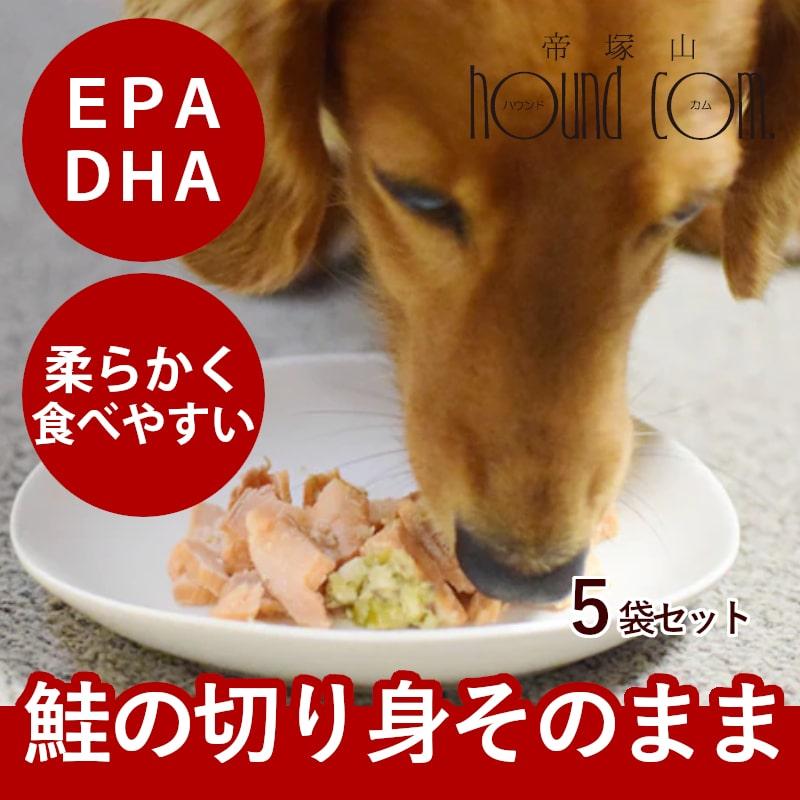 ドッグフード ユーグリーン わんちゃんのヘルシーお惣菜 鮭のグリーンソース 5袋セット ハロードッグ 低脂肪 レトルト トッピング 防災 備蓄 保存食 | 