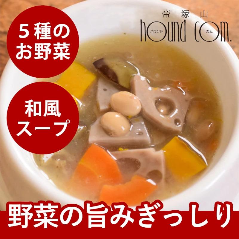 ドッグフード ユーグリーン わんちゃんのヘルシーお惣菜 野菜たっぷり和風スープ 1袋 ハロードッグ レトルト トッピング 防災 備蓄 保存食 | 