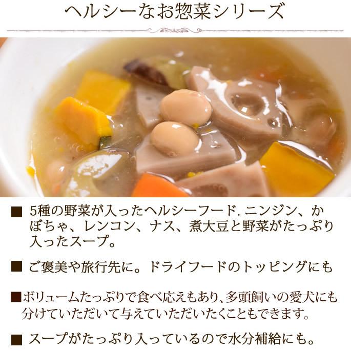 ドッグフード ユーグリーン わんちゃんのヘルシーお惣菜 野菜たっぷり和風スープ 1袋 ハロードッグ レトルト トッピング 防災 備蓄 保存食 |  | 03