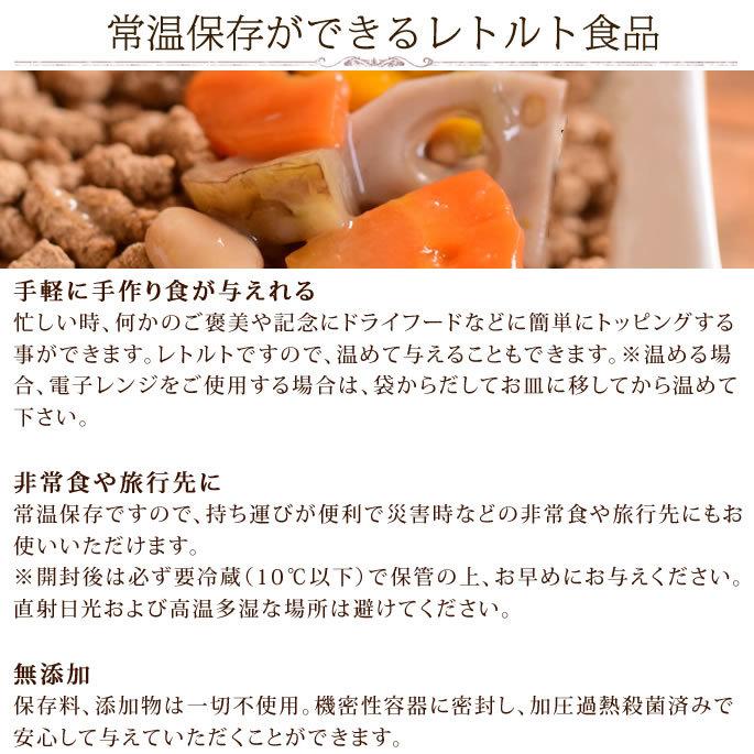 ドッグフード ユーグリーン わんちゃんのヘルシーお惣菜 野菜たっぷり和風スープ 1袋 ハロードッグ レトルト トッピング 防災 備蓄 保存食 |  | 04