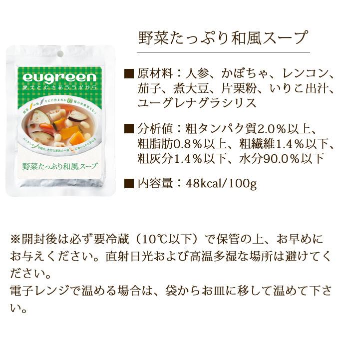 ドッグフード ユーグリーン わんちゃんのヘルシーお惣菜 野菜たっぷり和風スープ 1袋 ハロードッグ レトルト トッピング 防災 備蓄 保存食 |  | 06