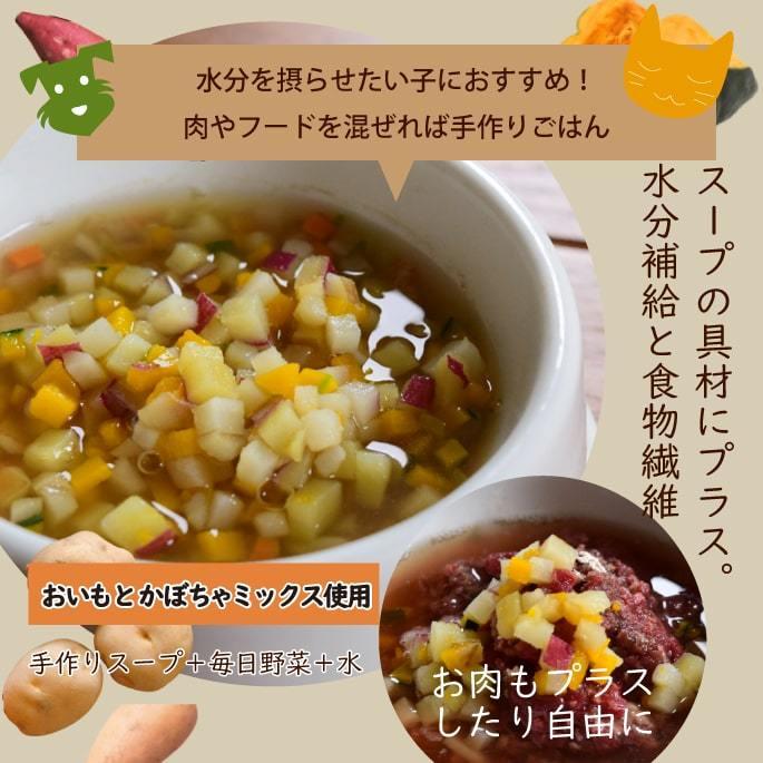 犬猫用 毎日野菜 ミックスベジタブル おいもとかぼちゃミックス 2袋 約300g 冷凍配送 まぜるだけ手作り食シリーズ Hm 犬手作りごはん帝塚山ハウンドカム 通販 Yahoo ショッピング