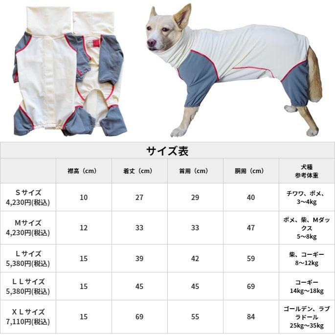 愛犬用　抜け毛カバー服　Ｍサイズ |  | 04