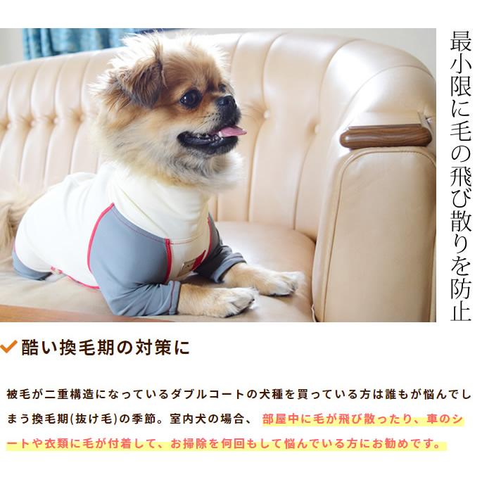 愛犬用　抜け毛カバー服　Ｌサイズ |  | 01