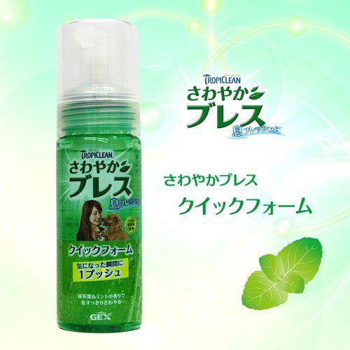 犬 口臭 さわやかブレス クイックフォーム Jp Gx01f 犬手作りごはん帝塚山ハウンドカム 通販 Yahoo ショッピング