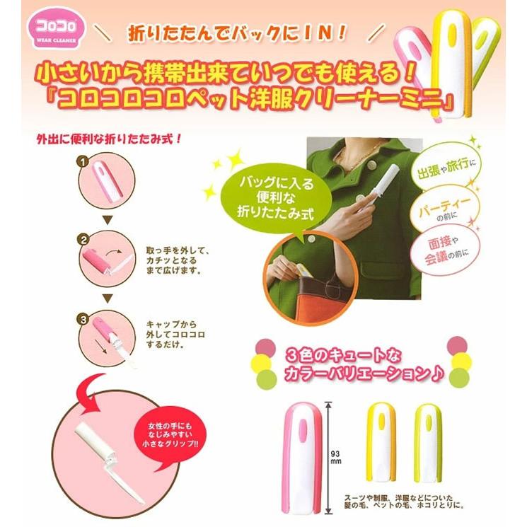 コロコロコロペット洋服クリーナーミニ 犬猫 抜け毛 携帯 |  | 05