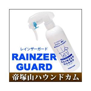レインザーガード　300ml　犬用防水スプレー | 