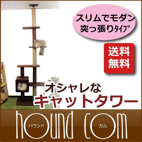 爆買 キャットタワー モダンルームスクラッチ　タワーシングル | 