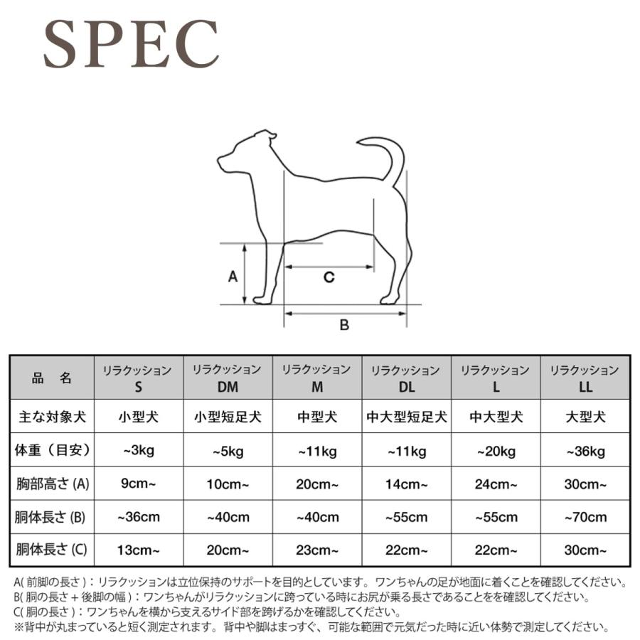 愛犬用ベッド リラクッション DM ブラウン 立位保定・介護ベッド ※お