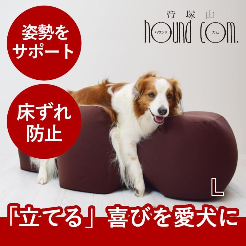 愛犬用ベッド リラクッション L ブラウン 立位保定・介護ベッド 愛犬用ベッド リラクッション L ブラウン 立位保定・介護ベッド