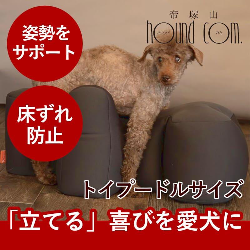 介護 愛犬用ベッド リラクッション トイプードル チャコールグレー 立