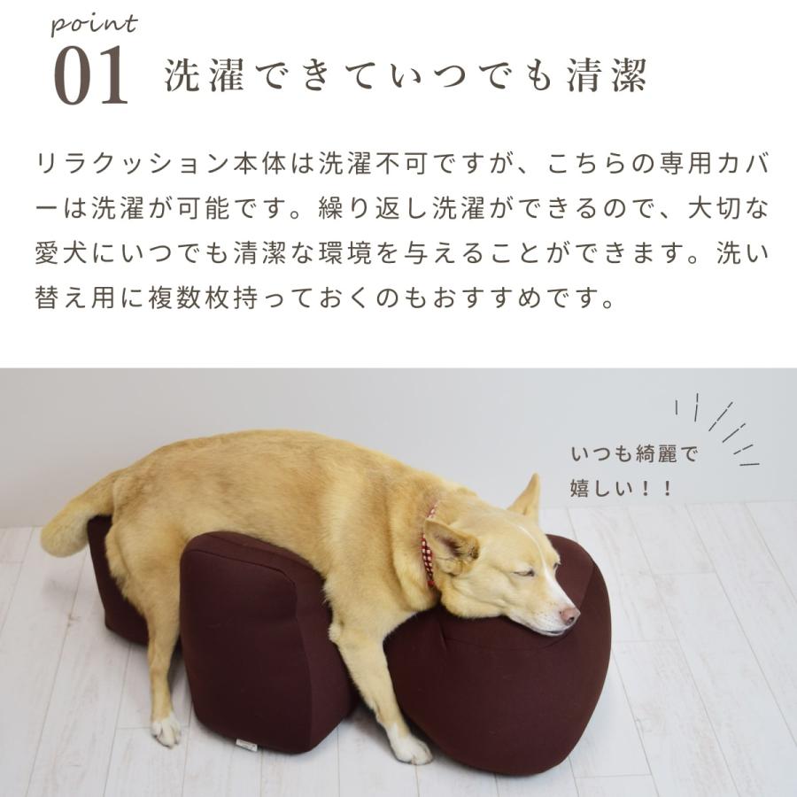 リラクッション＋専用カバー　Ｌサイズ　ブラウン OneAid】リラクッション LL 専用カバー 単品 | 犬用品,介護用品