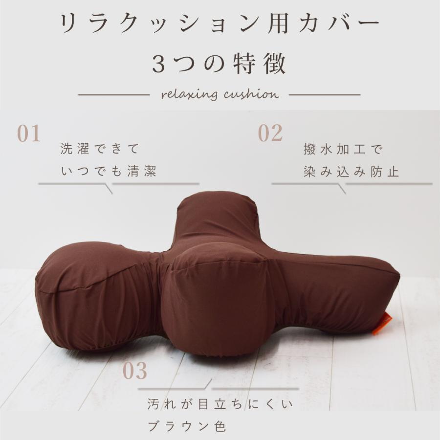 介護 愛犬用 リラクッション用カバー トイプードル ブラウン ※本体別売り※カバーのみ |  | 01
