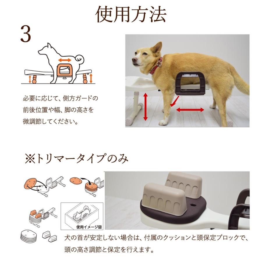 お取り寄せ 愛犬用 りらたっち トリマータイプ 姿勢補助・足腰負担軽減