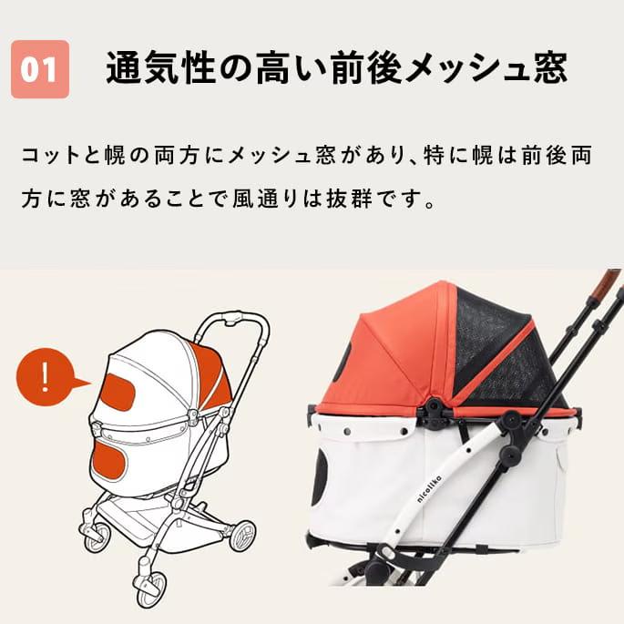 ペットカート｜nicollka ニコルカ 耐荷重12kgまで |  | 02