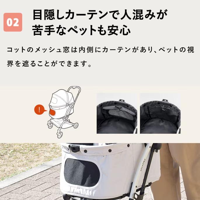 ペットカート｜nicollka ニコルカ 耐荷重12kgまで |  | 03