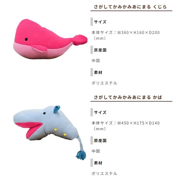 犬用おもちゃ さがしてかみかみあにまる |  | 08