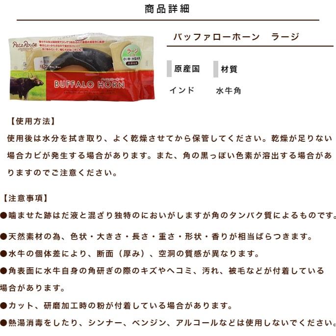 愛犬用 デンタルおもちゃ バッファローホーン ラージ |  | 02