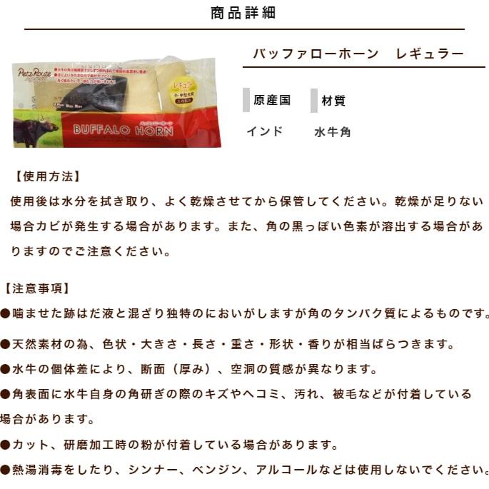 愛犬用 デンタルおもちゃ バッファローホーン レギュラー |  | 02