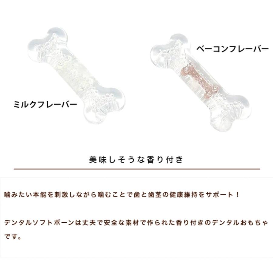犬用デンタルおもちゃ デンタルソフトボーン  ベーコンの香り  Mサイズ |  | 01