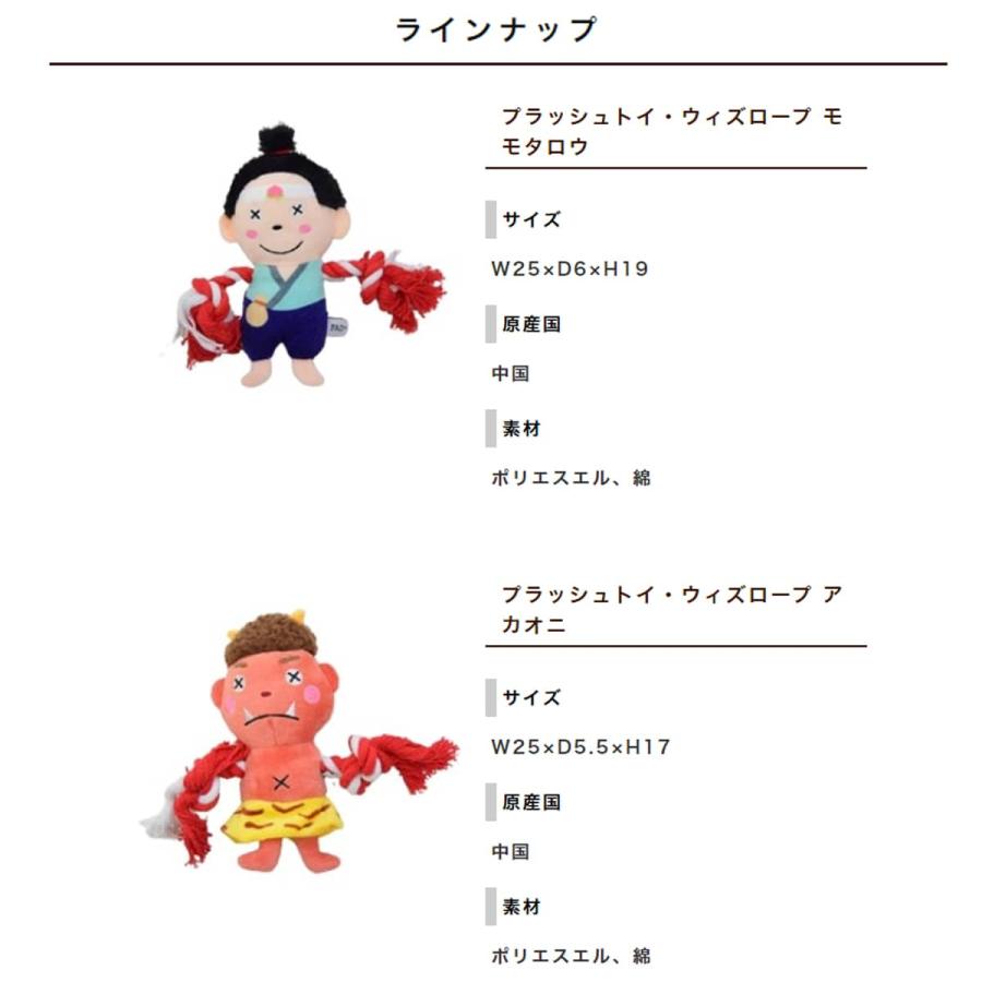 犬用おもちゃ プラッシュトイ ウィズロープ |  | 05