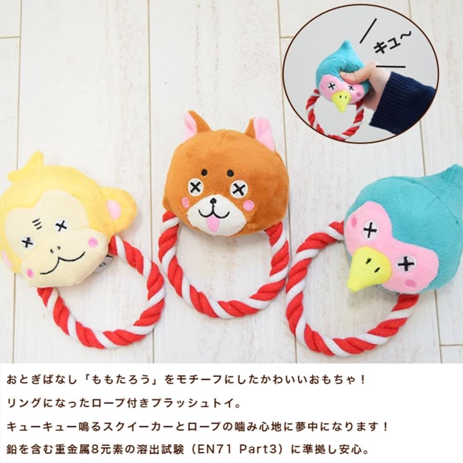 犬用おもちゃ プラッシュトイ ウィズロープ リング |  | 04