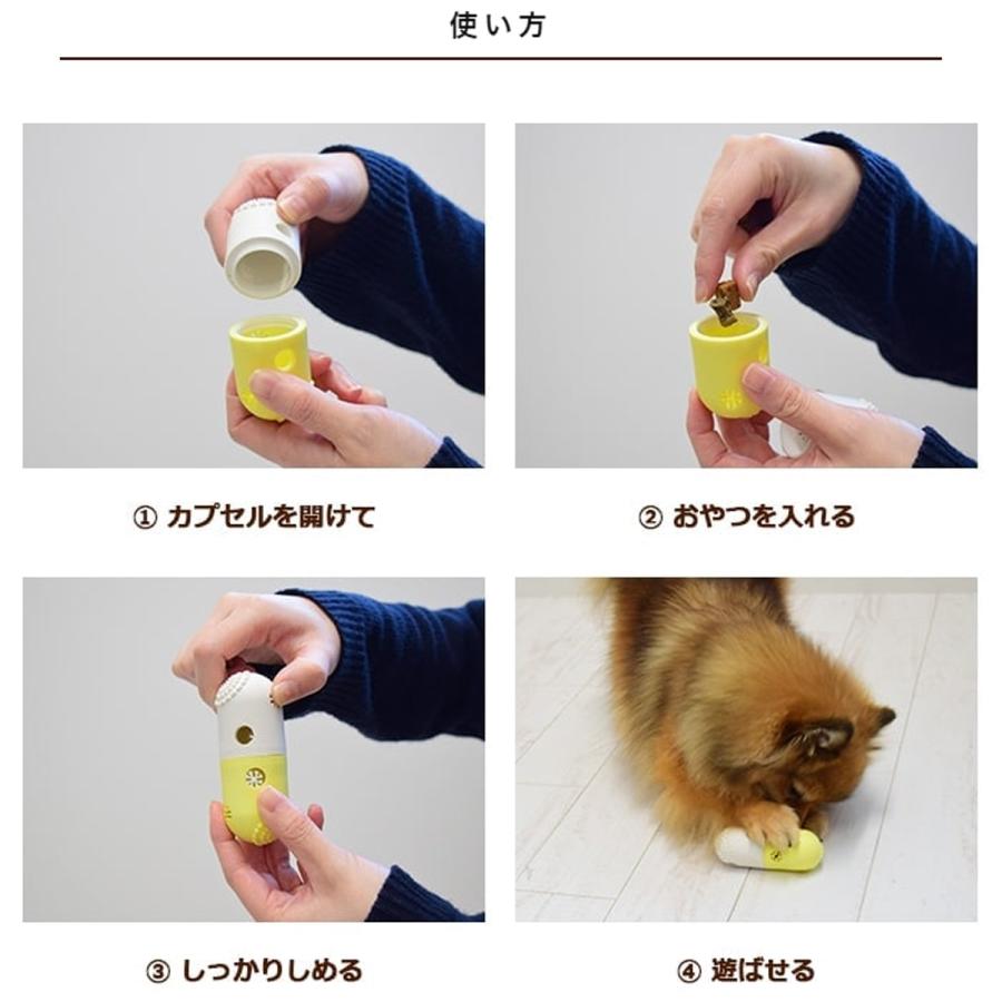犬用おもちゃ FAD+ トリーツカプセルトイ  Lサイズ |  | 02