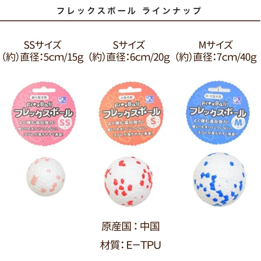 犬用おもちゃ フレックスボール Mサイズもってこい遊び |  | 02