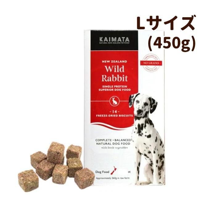美しい フリーズドライドッグフード Kaimata カイマタ ワイルドラビット Lサイズ 42枚入 スーパープレミアムシリーズ Kai0006 犬 手作りごはん帝塚山ハウンドカム 通販 Yahoo ショッピング 楽天市場 Www Jolimmo Ch