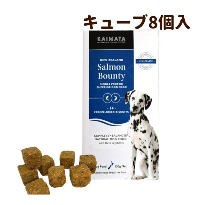 フリーズドライドッグフード Kaimata カイマタ サーモン バウンティ トライアルパック 2枚 スーパープレミアムシリーズ Kai0010 犬デンタルケア帝塚山ハウンドカム 通販 Yahoo ショッピング