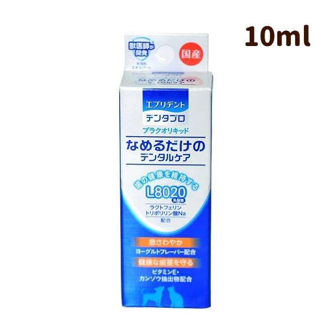 犬 歯みがき HAPPY PRO プラクオリキッド 10ml |  | 02