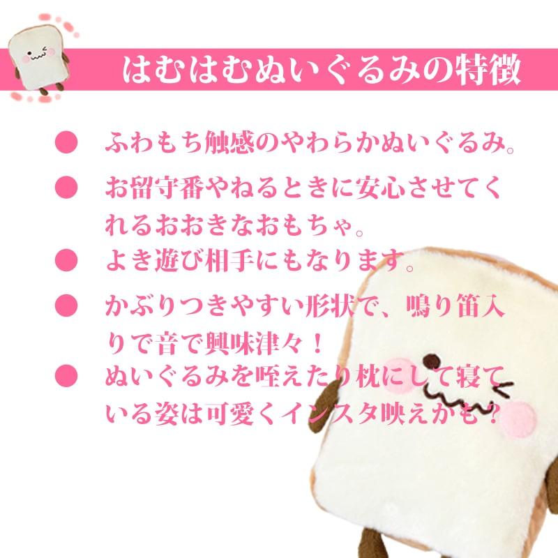 犬用おもちゃ　はむはむぬいぐるみ　メロンパン/トースト/クロワッサン　音のなるぬいぐるみ |  | 04