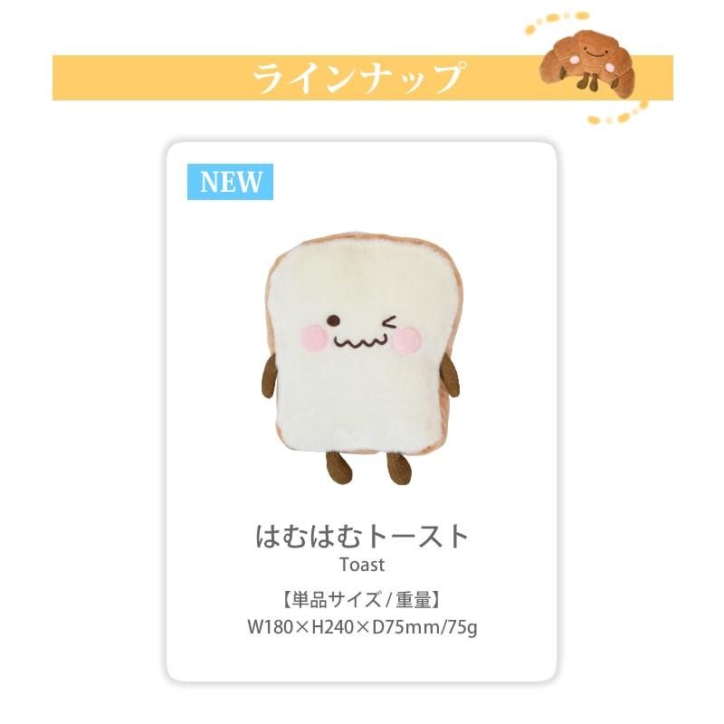 犬用おもちゃ　はむはむぬいぐるみ　メロンパン/トースト/クロワッサン　音のなるぬいぐるみ |  | 06
