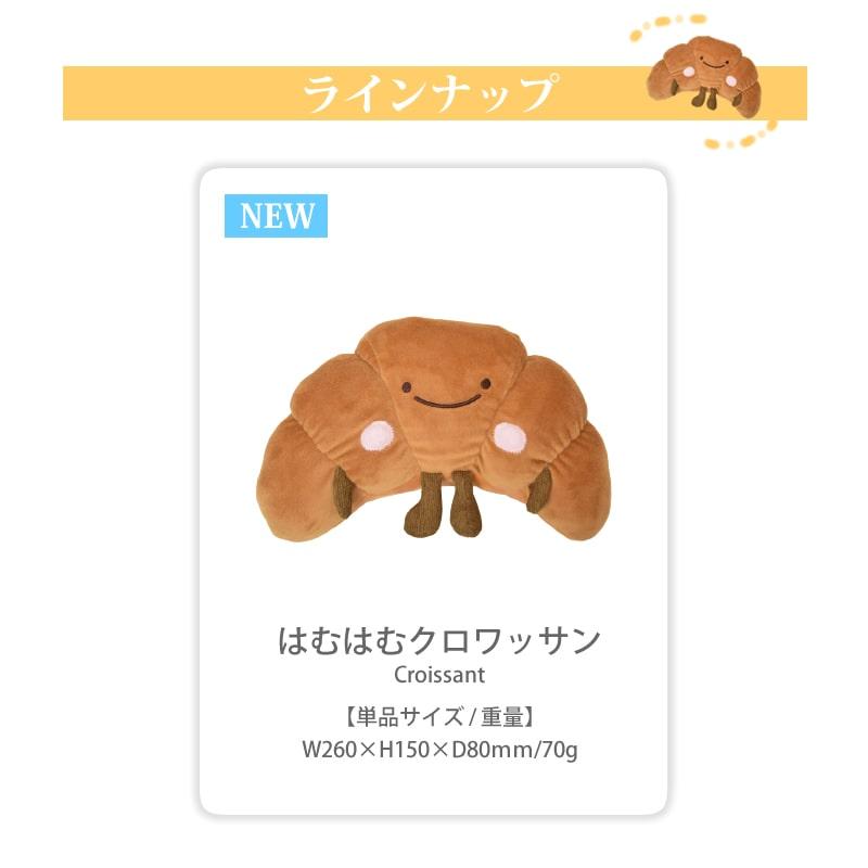 犬用おもちゃ　はむはむぬいぐるみ　メロンパン/トースト/クロワッサン　音のなるぬいぐるみ |  | 07