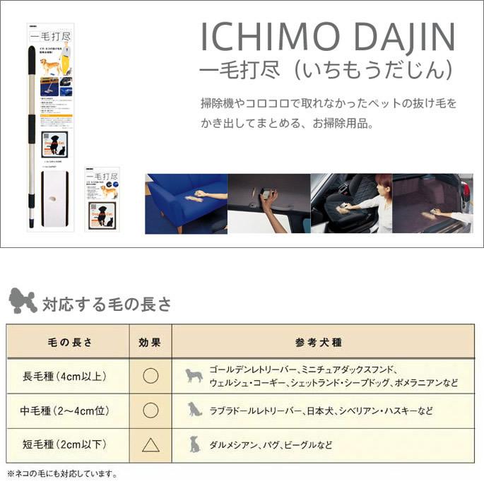 抜け毛対策に 一毛打尽 ハンディタイプ 車・ソファー用 |  | 01