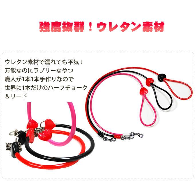 犬 ハーフチョーク リード ASHU ラブリーレインハーフチョーク＆リードセット 中〜大型犬 Ｌサイズ | ASHU | 02