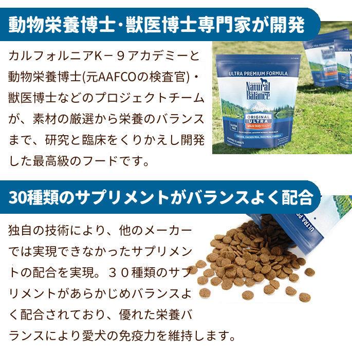 高評価の贈り物 2袋ナチュラルバランス ホールボディヘルス ドッグフード 5.45kg - ペットフード 高評価の贈り物 2袋ナチュラルバランス ホールボディヘルス ドッグフード 5.45kg - ペットフード