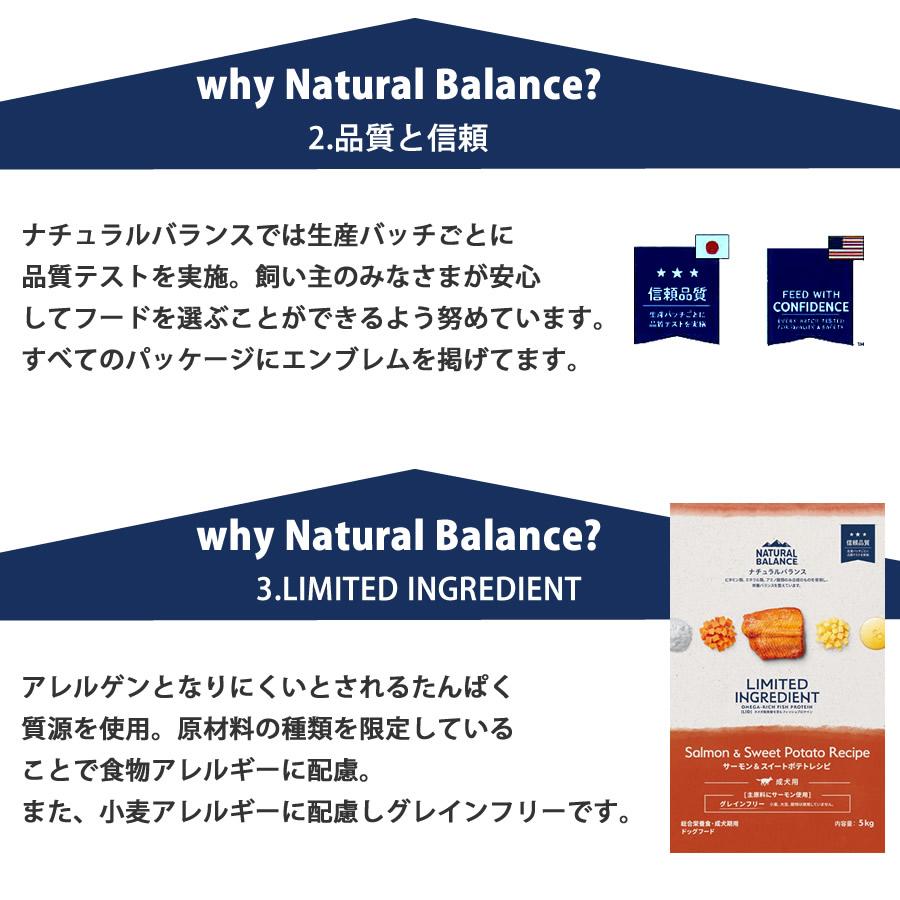 犬用　ナチュラルバランス LID RESERVE 成犬用 ダック&ポテトレシピ 2kg ドライフード  グレインフリー  総合栄養食 | Natural Balance | 03