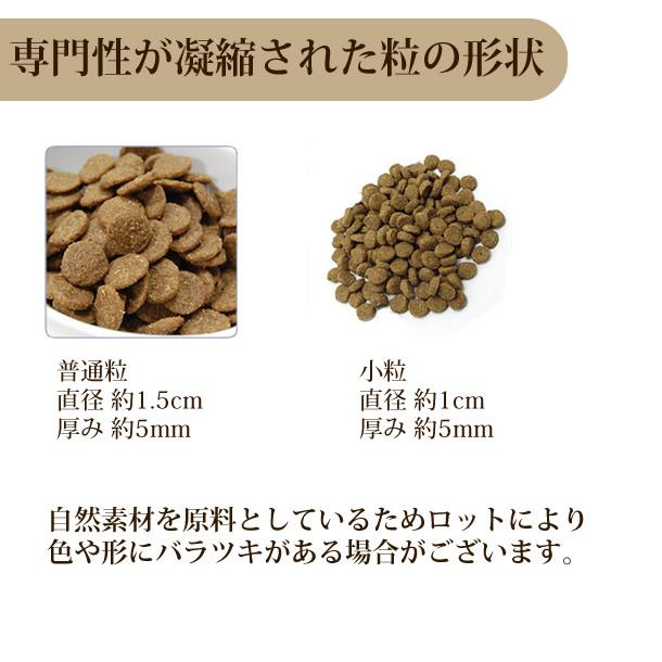 犬用　ナチュラルバランス LID RESERVE 成犬用 ダック&ポテトレシピ 2kg ドライフード  グレインフリー  総合栄養食 | Natural Balance | 05