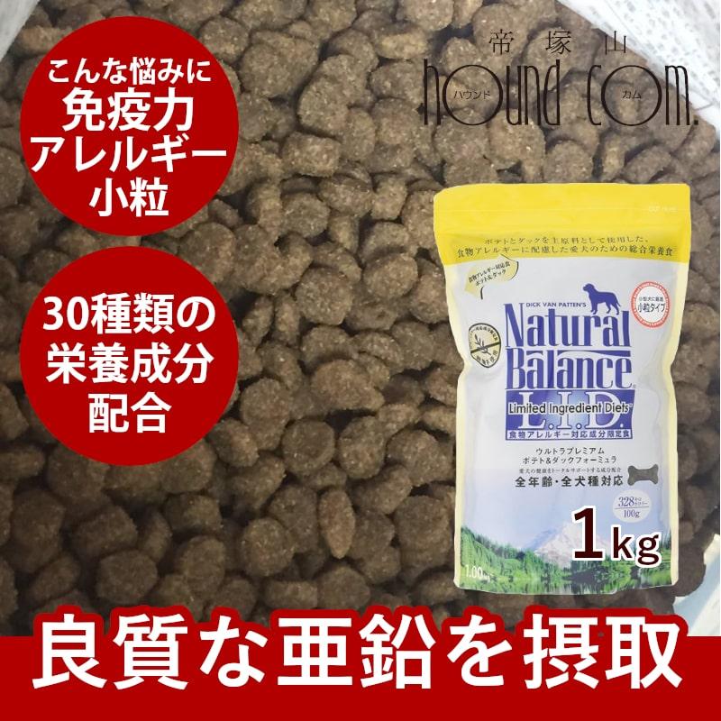 ドッグフード アレルギーに ナチュラルバランス ポテト ダック 小粒タイプ1kg Nb 0013 犬手作りごはん帝塚山ハウンドカム 通販 Yahoo ショッピング