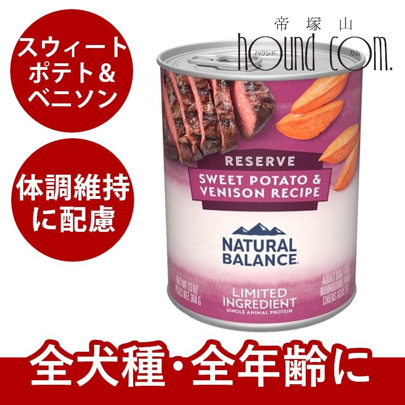 Natural Balance（ナチュラルバランス） 犬のごはん ドッグフード