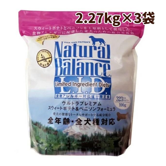 最大50％オフ！ ナチュラルバランス スウィートポテト ベニソン 2.27kg