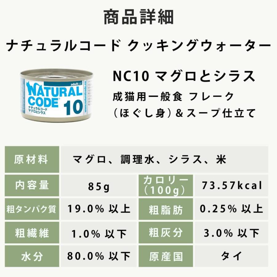 ナチュラルコード12種お試しアソートセット 猫 お試しやローテーションに バラエティセット |  | 11