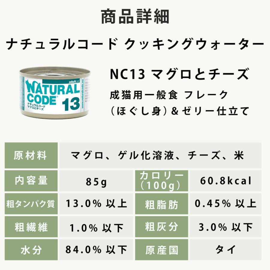 ナチュラルコード12種お試しアソートセット 猫 お試しやローテーションに バラエティセット |  | 12