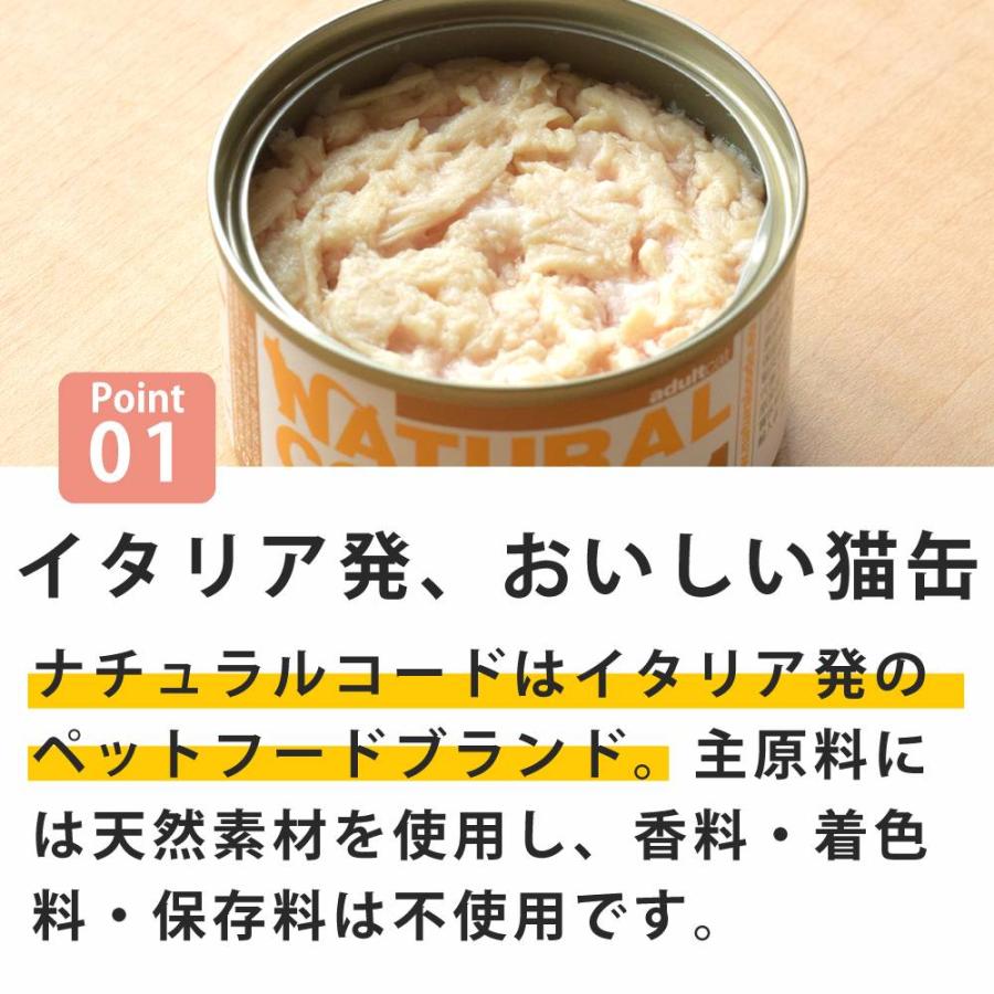 ナチュラルコード12種お試しアソートセット 猫 お試しやローテーションに バラエティセット |  | 01